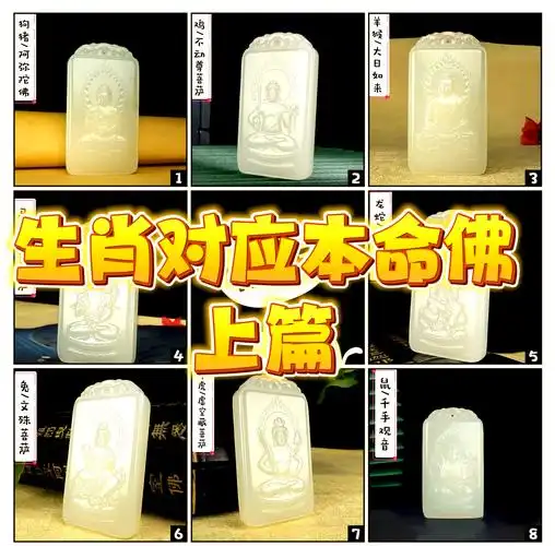 如何理解本命佛的概念及其作用