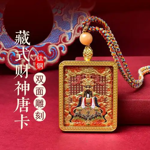 十二生肖本命佛藏传 十二生肖本命佛藏传