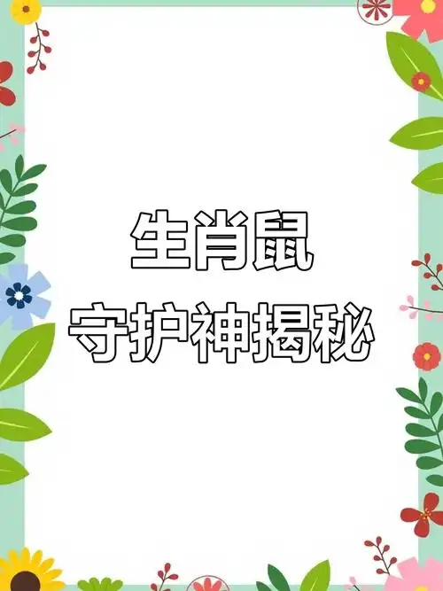 本命菩萨12生肖查询(本命佛十二生肖本命佛都是什么) 本命菩萨12生肖查询(本命佛十二生肖本命佛都是什么)
