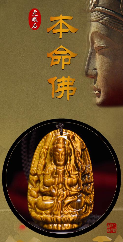 普贤菩萨蛇的本命佛玉牌 普贤菩萨蛇的本命佛玉牌