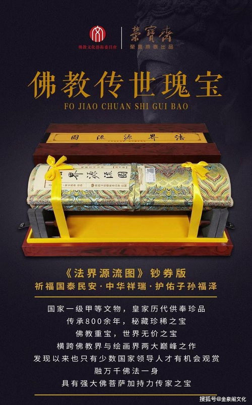 为什么不能买本命佛饰品