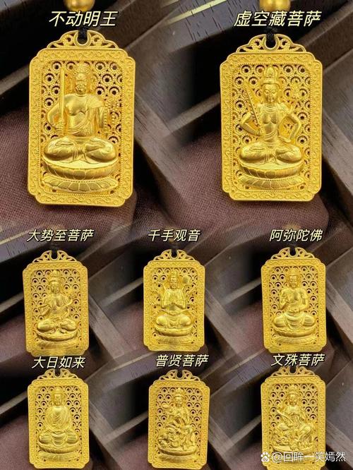 金曜石本命佛吊坠