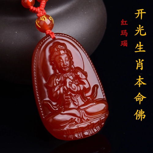 本命佛1984本命佛