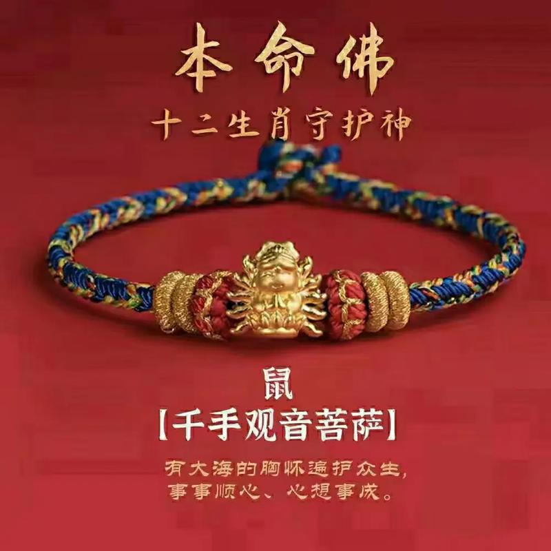 我想请一个本命佛