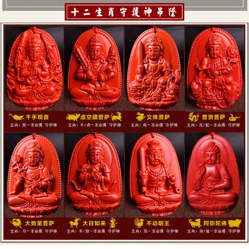 朱砂石本命佛(朱砂原石本命佛) 朱砂石本命佛(朱砂原石本命佛)