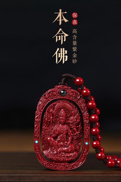 属狗人的本命佛红玛瑙