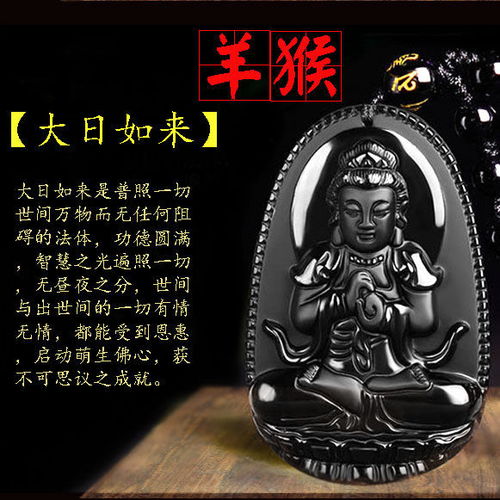 本命佛守护佛项链