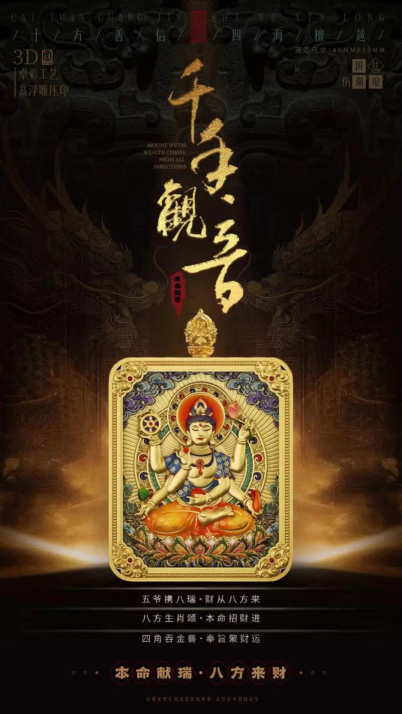 1968年11月27日生辰八字