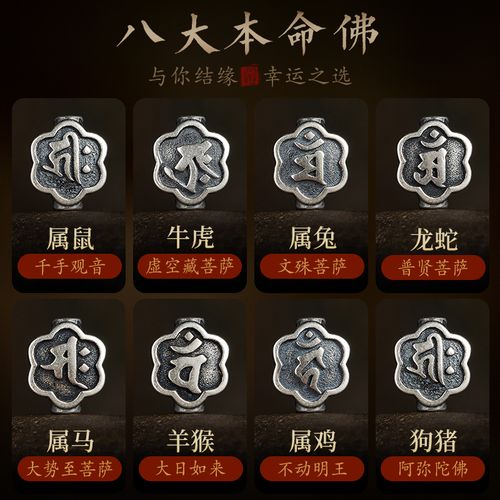 十二生肖本命佛特征(十二生肖本命佛都是什么佛) 十二生肖本命佛特征(十二生肖本命佛都是什么佛)